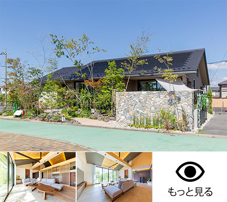 近江八幡展示場