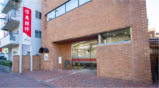 但馬銀行 上筒井支店