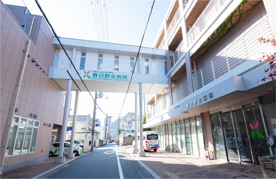 春日野会病院