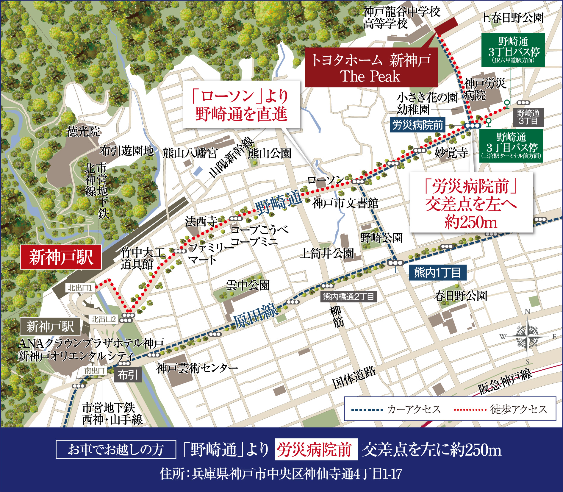 お車でお越しの方 「野崎通」より 労災病院前  交差点を北に約250m 住所：〒651-0052 兵庫県神戸市中央区中島通