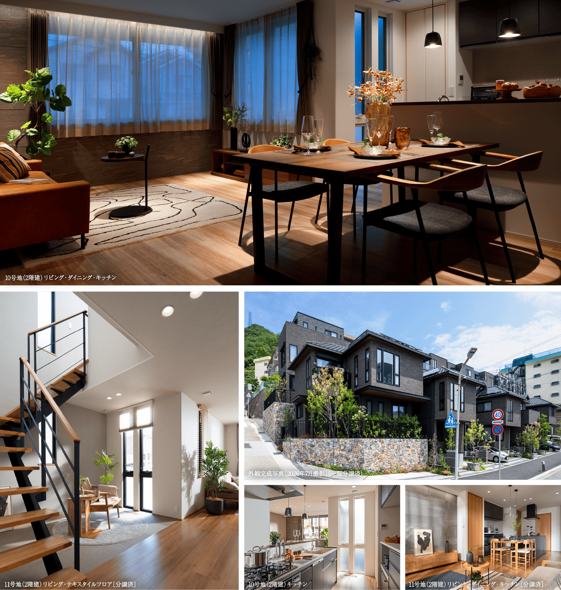 10号地（2階建）リビング・ダイニング・キッチン 10号地（2階建）リビング・ダイニング・キッチン 11号地（2階建）リビング・テキスタイルフロア 10号地（2階建）キッチン 11号地（2階建）リビング・ダイニング・キッチン