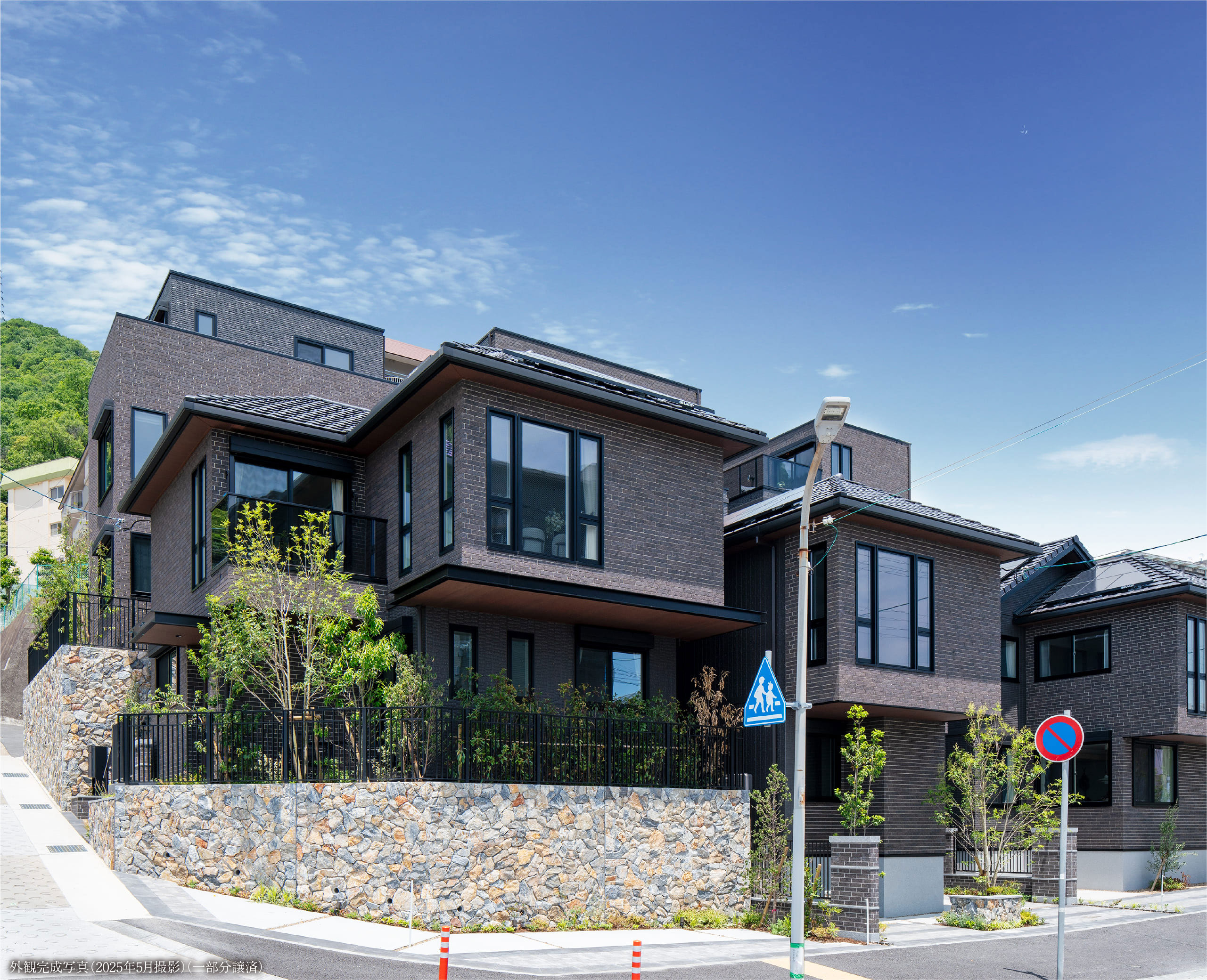 外観完成写真（2025年5月撮影）（一部分譲済）