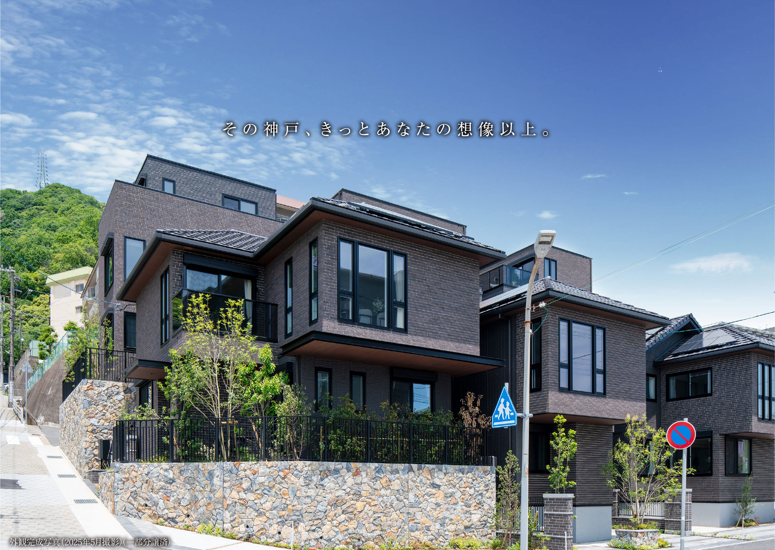 その神戸、きっとあなたの想像以上。