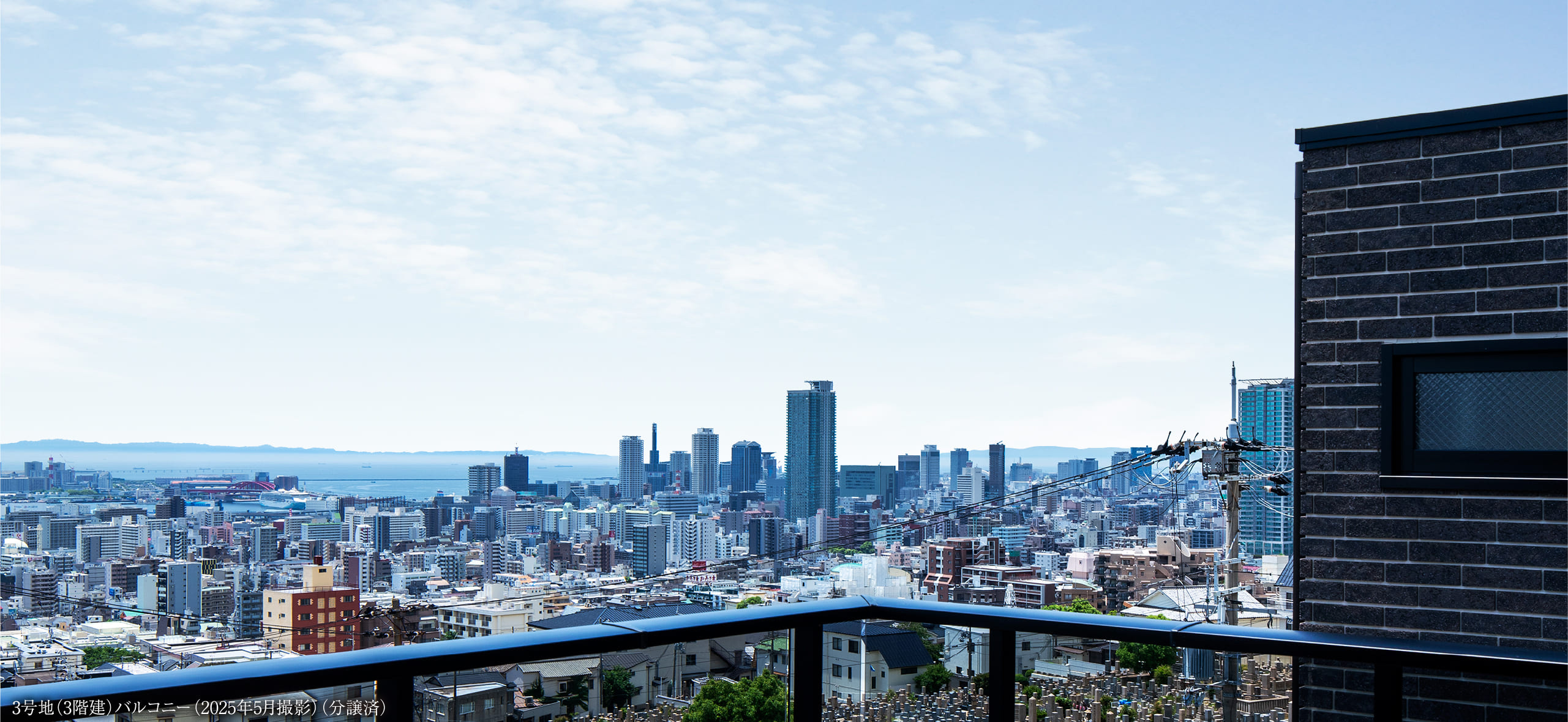 3号地バルコニー（2025年5月撮影）