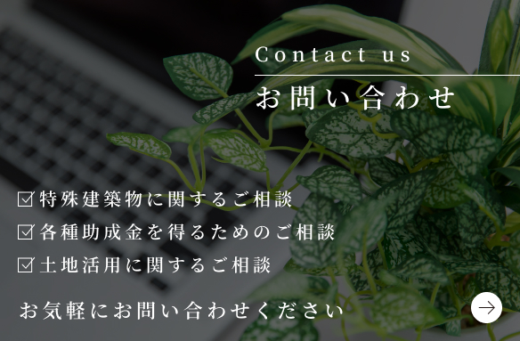 お問い合わせ