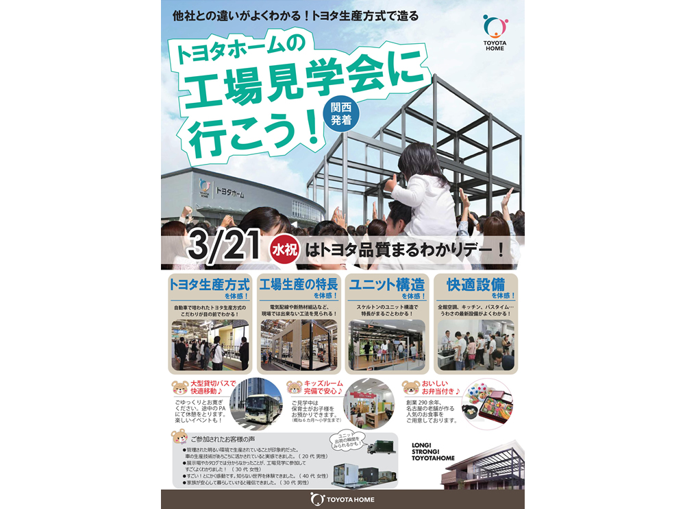 3月イベントのご案内サムネイル画像