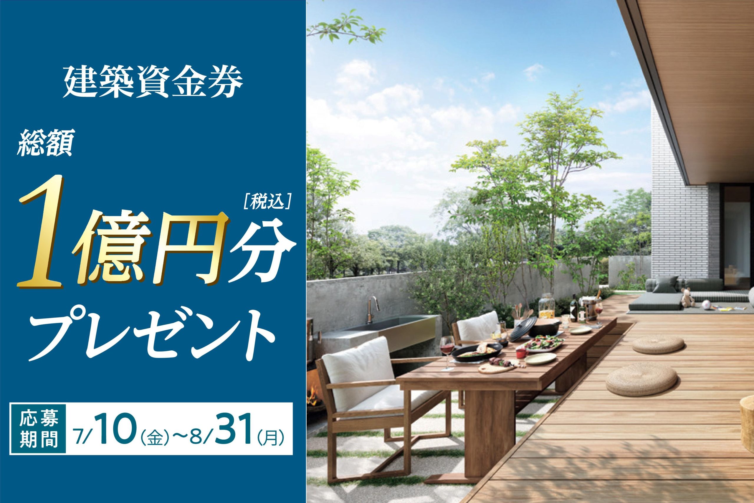 45周年記念 第2弾キャンペーン☆サムネイル画像