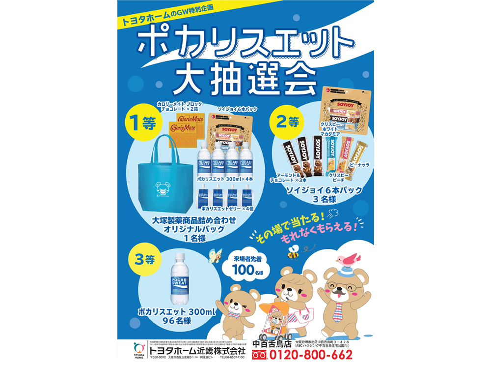 GWイベント開催のご案内サムネイル画像
