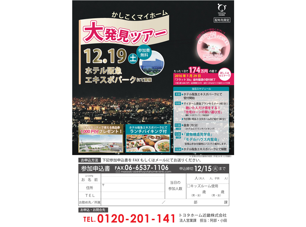 最新イベント情報サムネイル画像