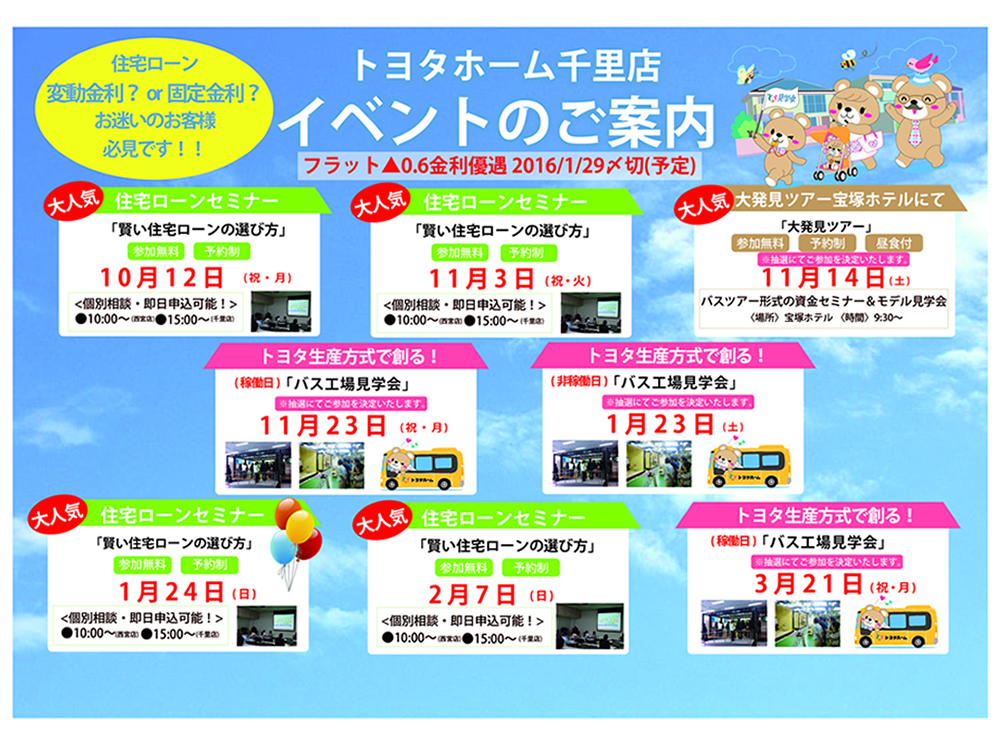 イベントのご案内サムネイル画像