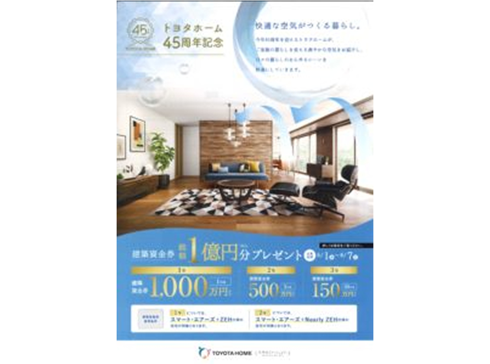 キャンペーン本日最終日サムネイル画像
