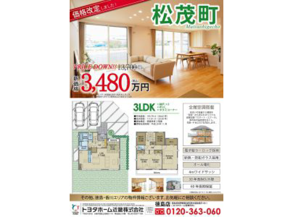 マスク全員着用～♪サムネイル画像