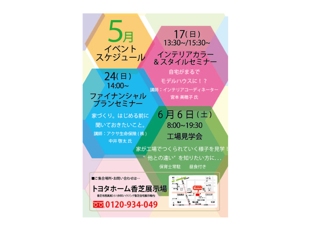 イベントスケジュールサムネイル画像