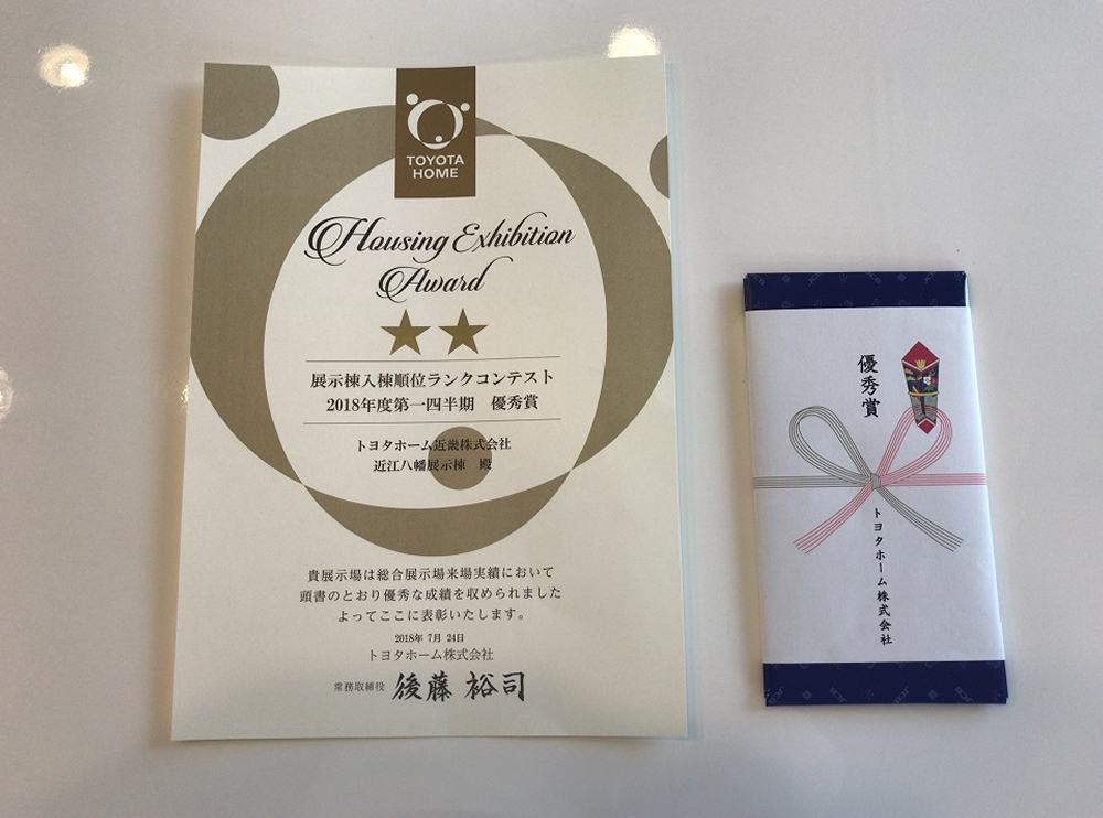 近江八幡店、優秀賞いただきました☆サムネイル画像