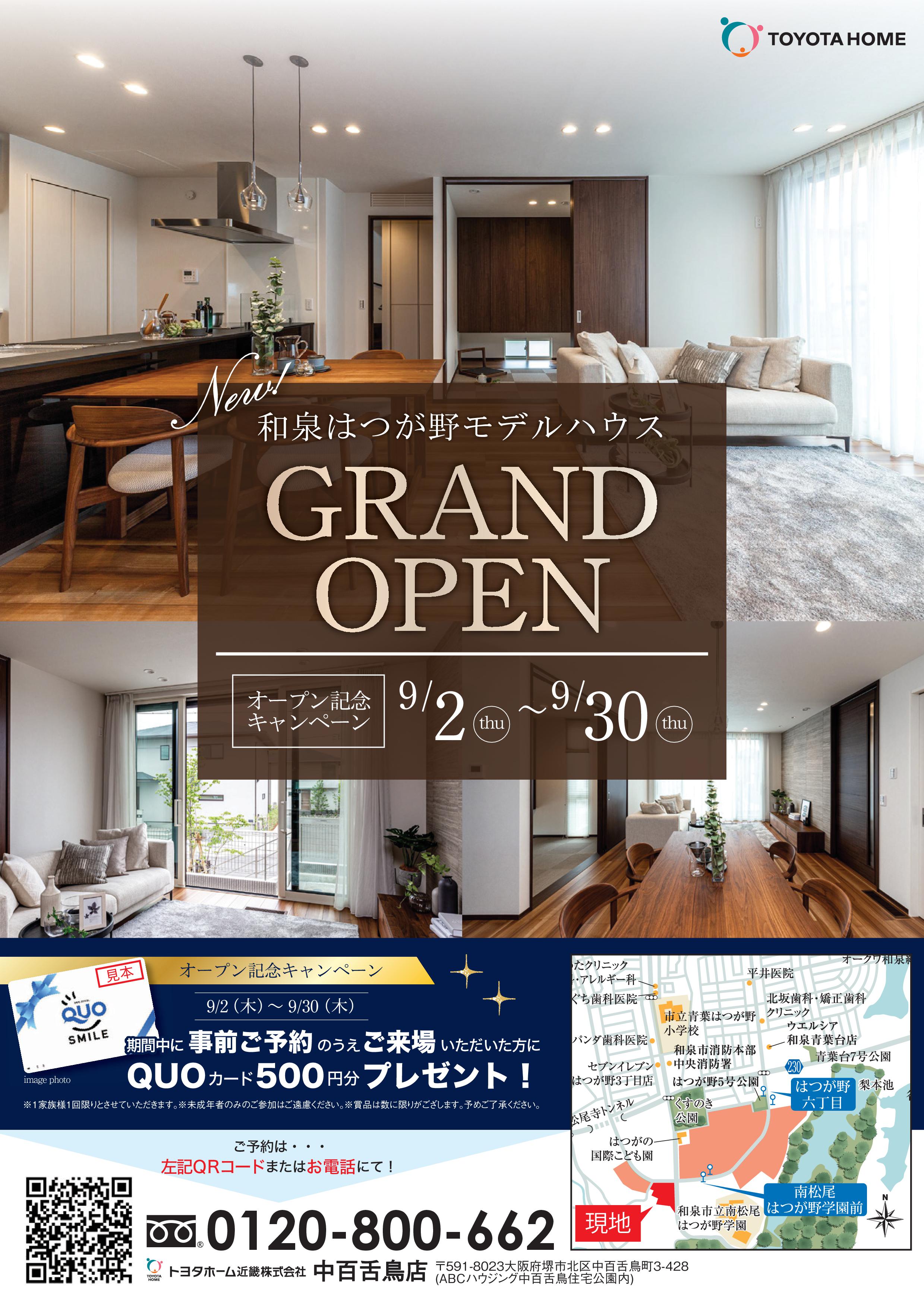 モデルハウスGRAND OPEN！サムネイル画像