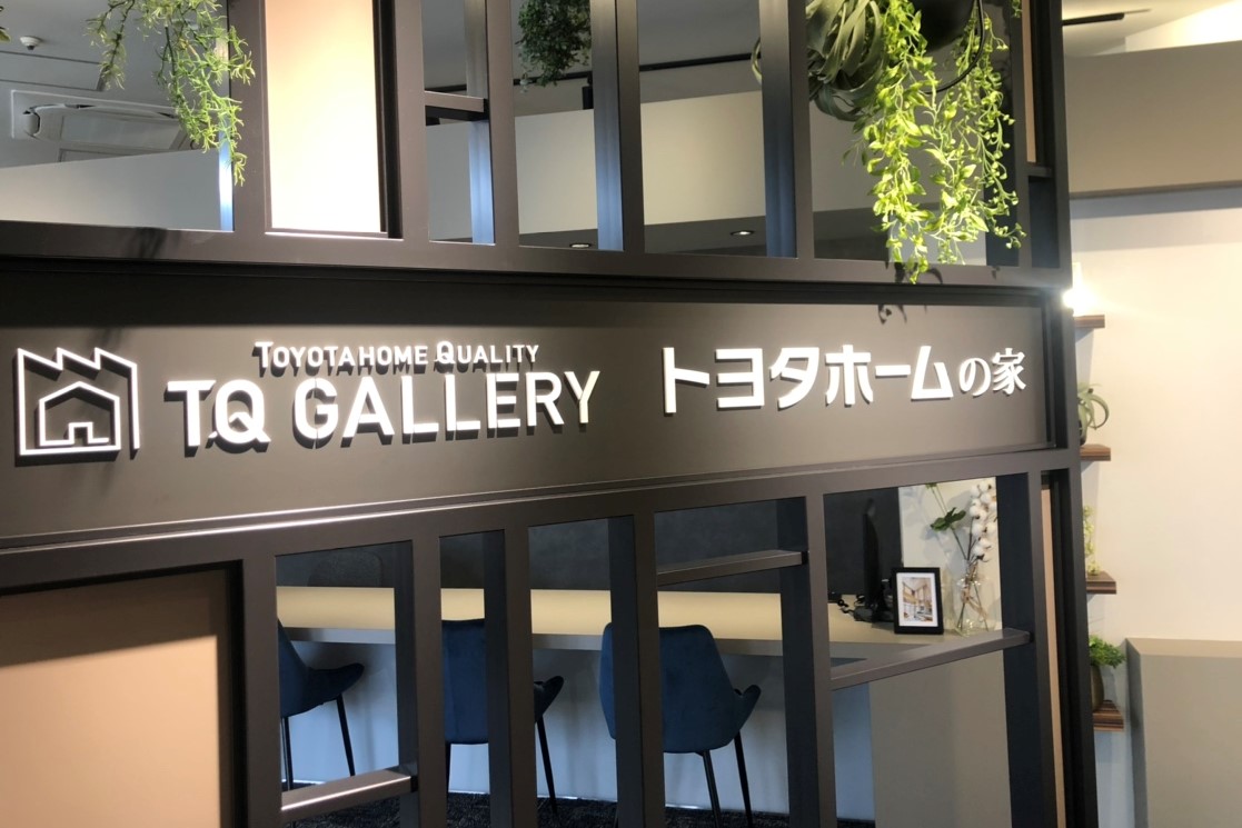 加古川ショールーム　オープンのお知らせサムネイル画像