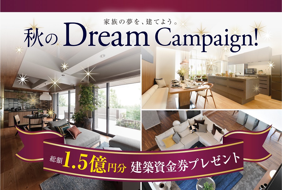 《Campaign》✩秋のDreamCampaign!✩サムネイル画像
