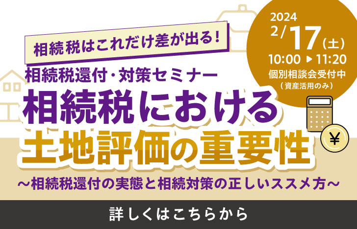 【オンラインセミナー】2/17(土)開催サムネイル画像