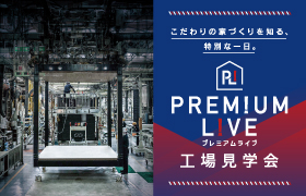 【工場見学会】6/15(土) プレミアムライブサムネイル画像