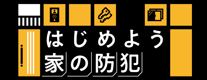 リフォームバナー