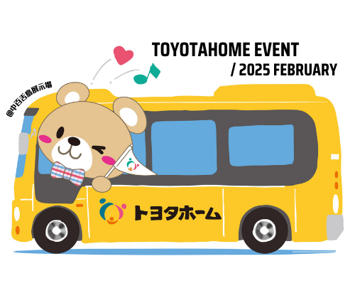 TOYOTAHOME EVENT / 2025 FEBRUARYサムネイル画像