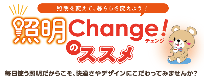 リフォームバナー