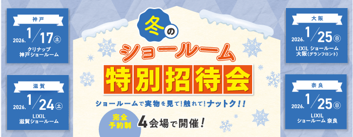 リフォームバナー