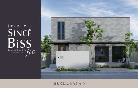 「Since BIss Fit」登場